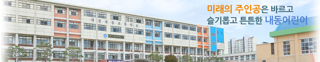 변화하는 학교 아이디들에게 희망을 주는 고성교육